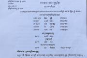 សាលដីការតុលាការកំពូលទំព័រមុខ